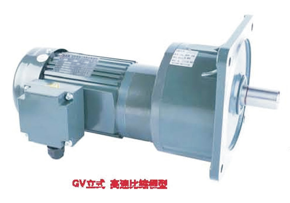 GV立式三相高速比缩框型(刹车)减速马达GV系列立式齿轮减速马达