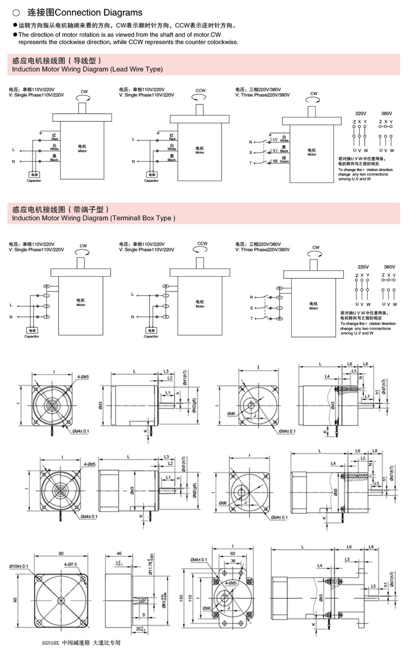 (K系列)感应电机6W-250W微型减速电机图纸
