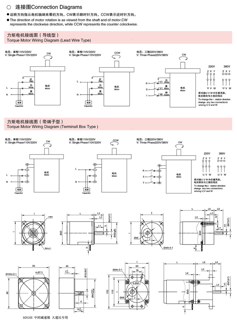 (K系列)力矩电机3W-50W微型减速电机图纸