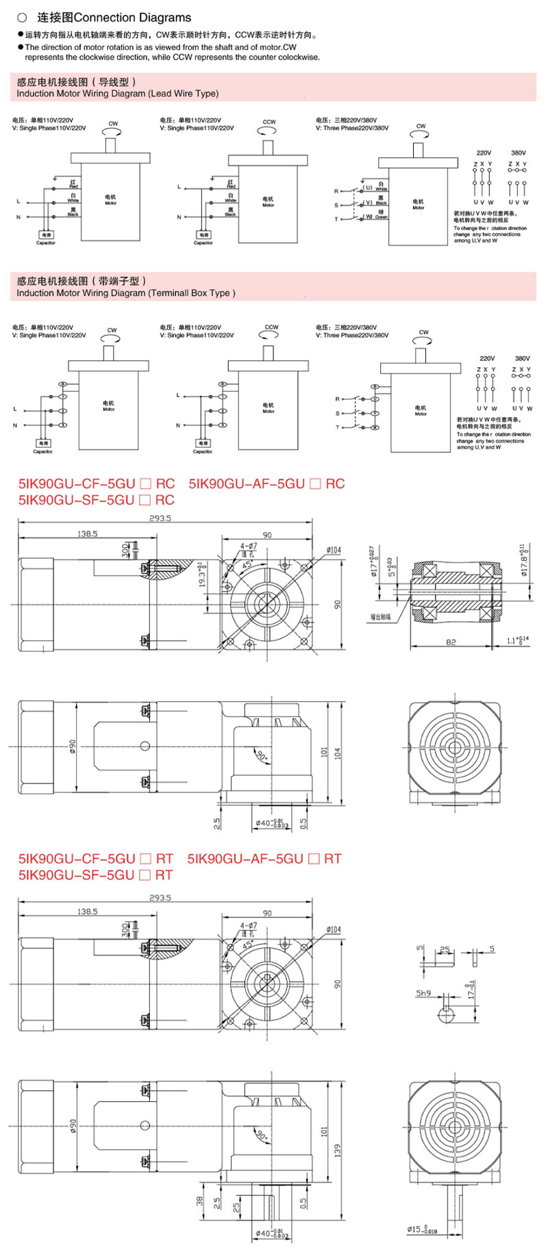(R系列)感应电机90W微型减速电机图纸