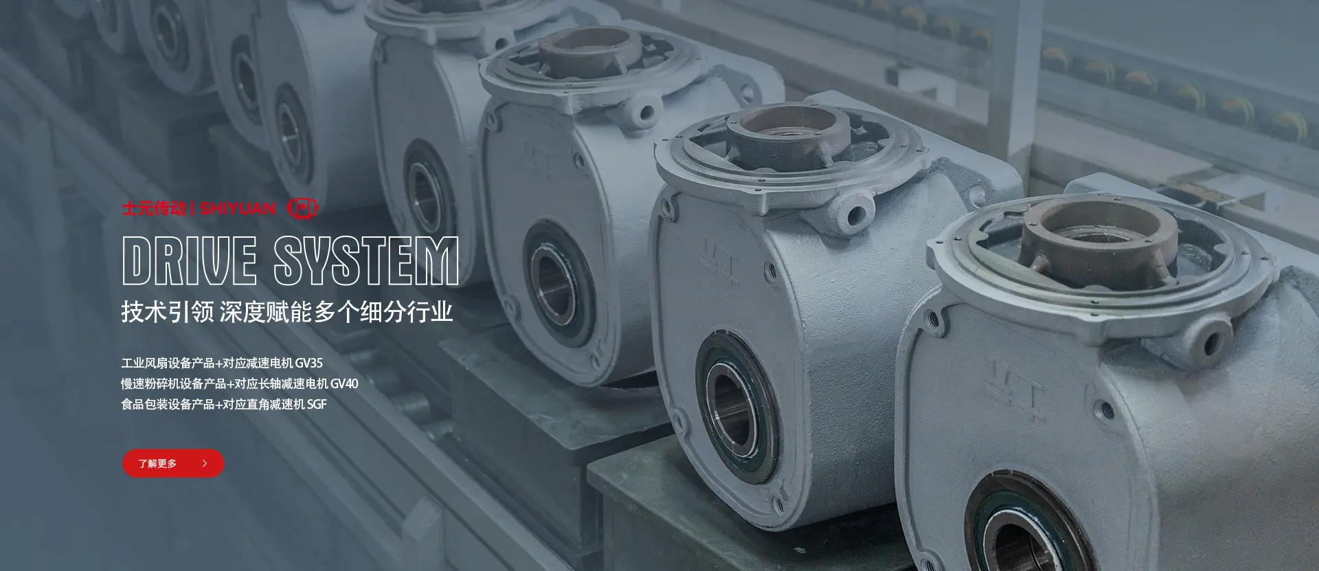 士元传动系统（嘉兴）有限公司